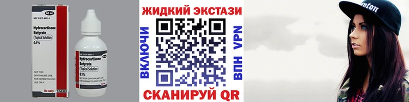 Бутират 99%  ОМГ ОМГ ONION  Тара 