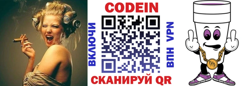как найти закладки  Тара  Кодеин Purple Drank 
