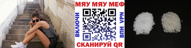 Мефедрон мяу мяу  купить наркоту  Тара 